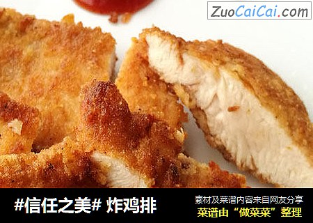 炸鸡排