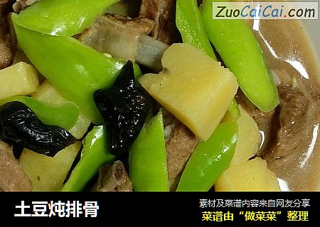 土豆炖排骨