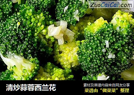 清炒蒜蓉西兰花