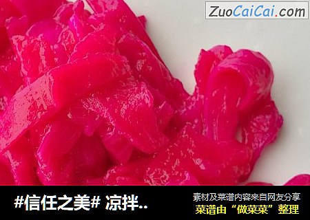  凉拌火龙果