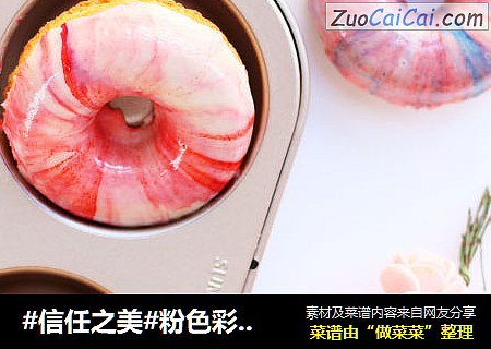 粉色彩釉面巧克力甜甜圈蛋糕