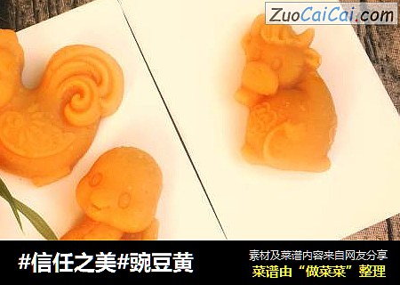 豌豆黄