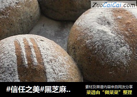 黑芝麻红薯餐包