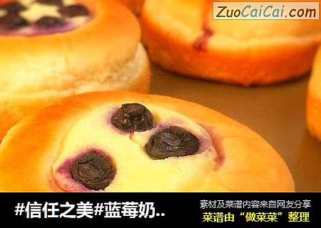 蓝莓奶酪包