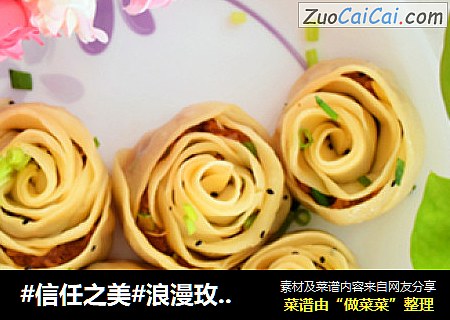 浪漫玫瑰花煎饺