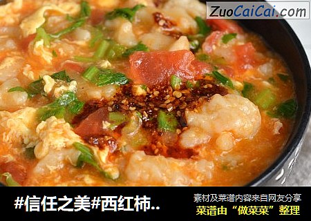 西红柿鸡蛋拨鱼儿