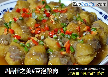 豆泡酿肉