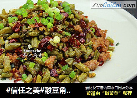 酸豆角炒肉末