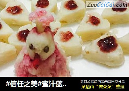 蜜汁蓝莓山药—孔雀开屏