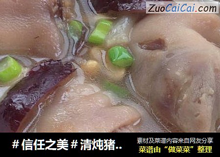 清炖猪蹄黄豆汤