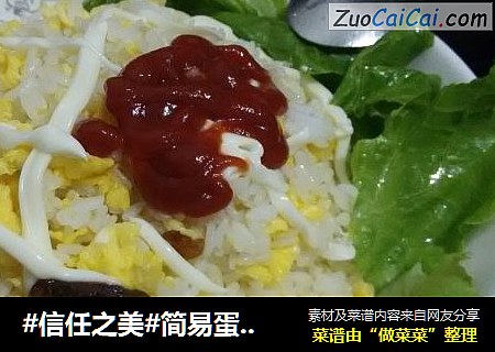 简易蛋炒饭――给自己加个鸡腿