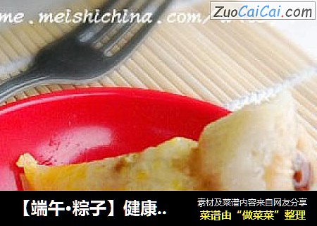 【端午·粽子】健康杂粮粽子