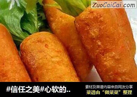 心软的胡萝卜