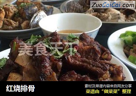 红烧排骨