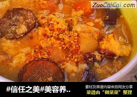 美容养颜的甜酒红枣桂圆汤