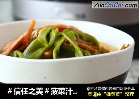 菠菜汁手擀面