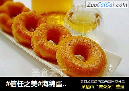 海绵蛋糕