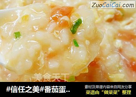 番茄蛋花面疙瘩汤