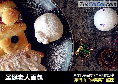 圣诞老人面包