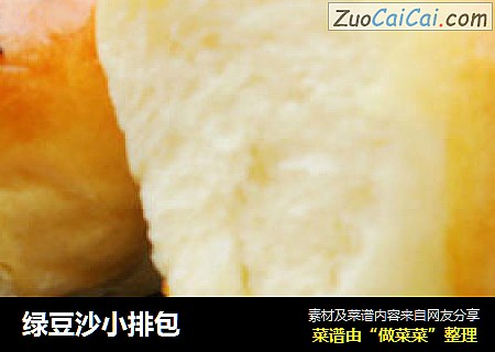 绿豆沙小排包