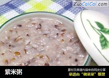 紫米粥