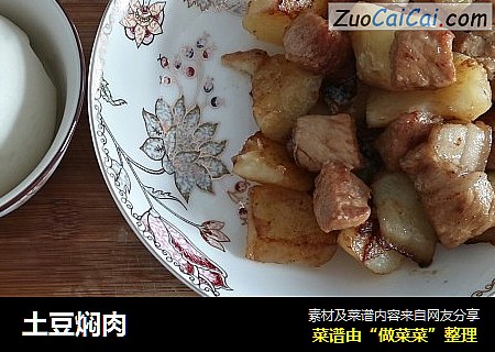 土豆焖肉
