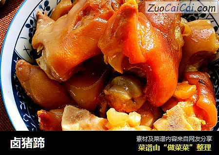 卤猪蹄