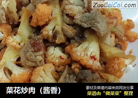 菜花炒肉（酱香）