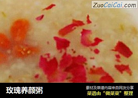 玫瑰养颜粥