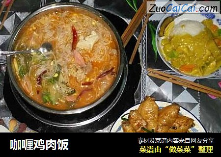 咖喱鸡肉饭
