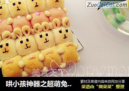 哄小孩神器之超萌兔子挤挤小面包