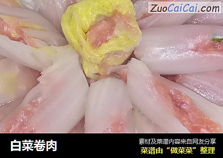 白菜卷肉