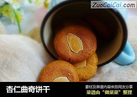 杏仁曲奇饼干