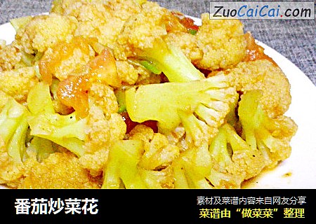 番茄炒菜花
