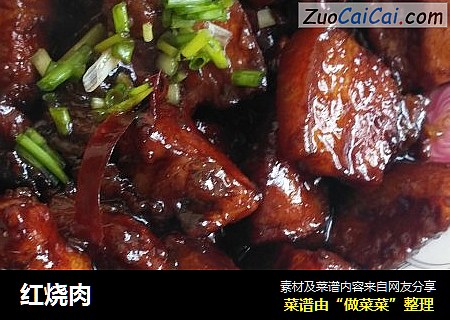 红烧肉