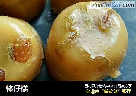 钵仔糕