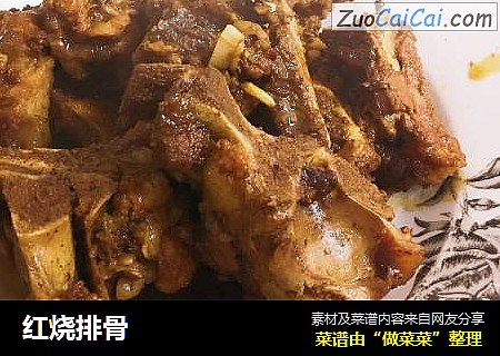 红烧排骨