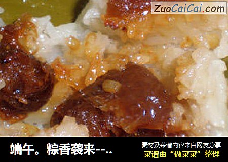 端午。粽香袭来--蜜枣粽子