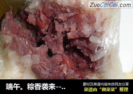 端午。粽香袭来--豆沙粽子