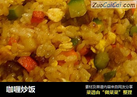 咖喱炒饭