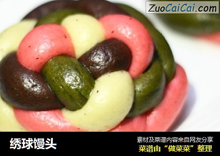 绣球馒头