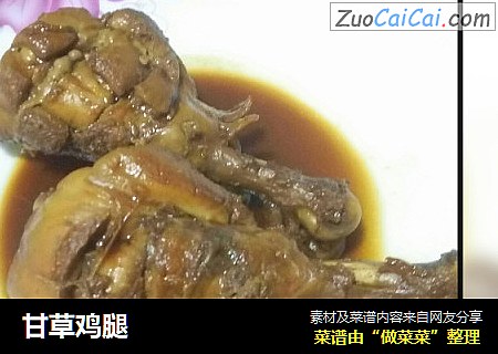 甘草鸡腿