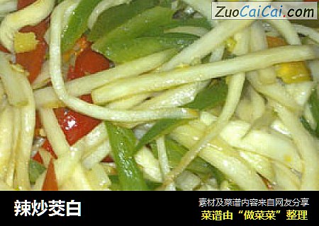 辣炒茭白