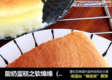 酸奶蛋糕之软绵绵（有糖有油款）
