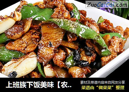 上班族下饭美味【农家小炒肉】