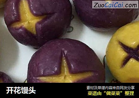 开花馒头