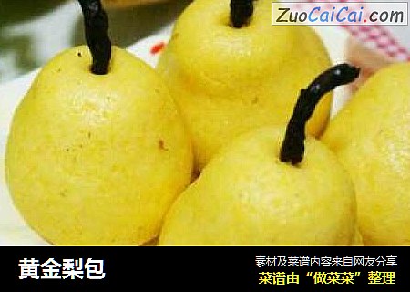 黄金梨包