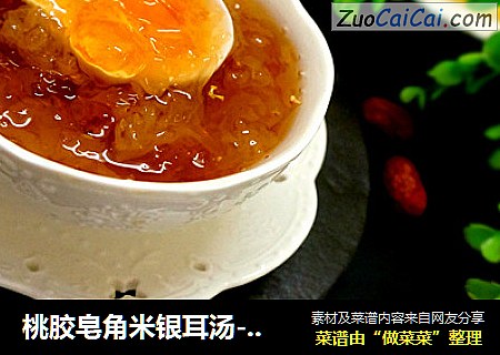 桃胶皂角米银耳汤-----平民的
