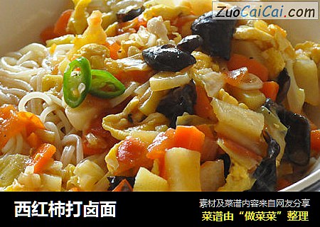 西红柿打卤面