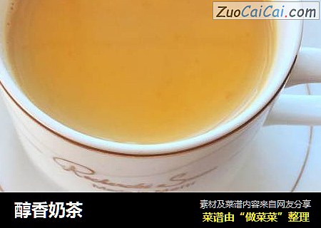醇香奶茶